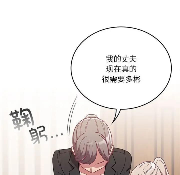 119P - 陌生的未婚妻/不请自来的未婚妻