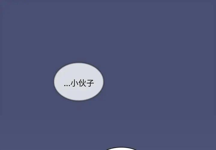 1P - 陌生的未婚妻/不请自来的未婚妻