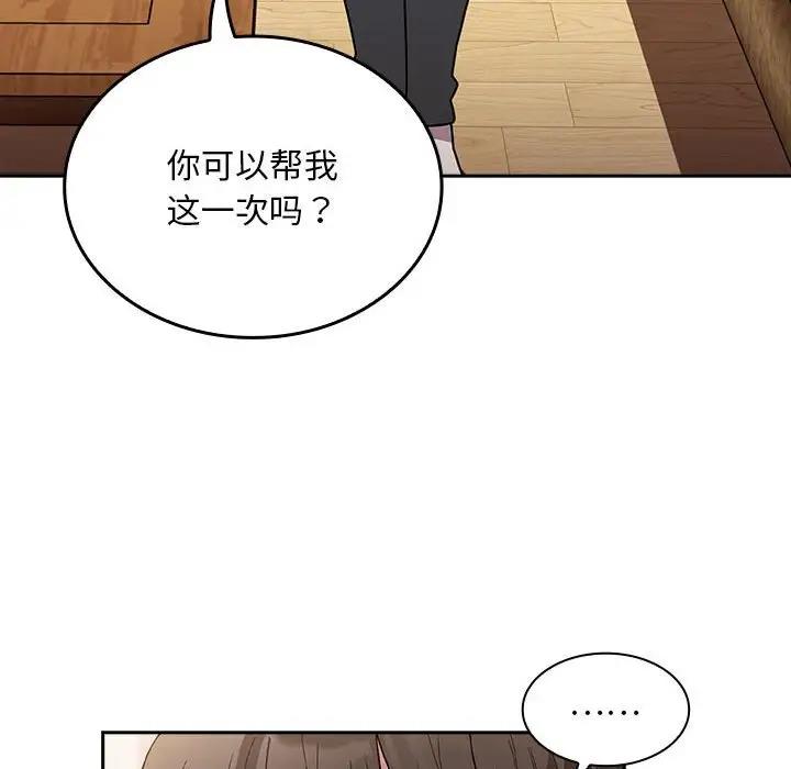 121P - 陌生的未婚妻/不请自来的未婚妻
