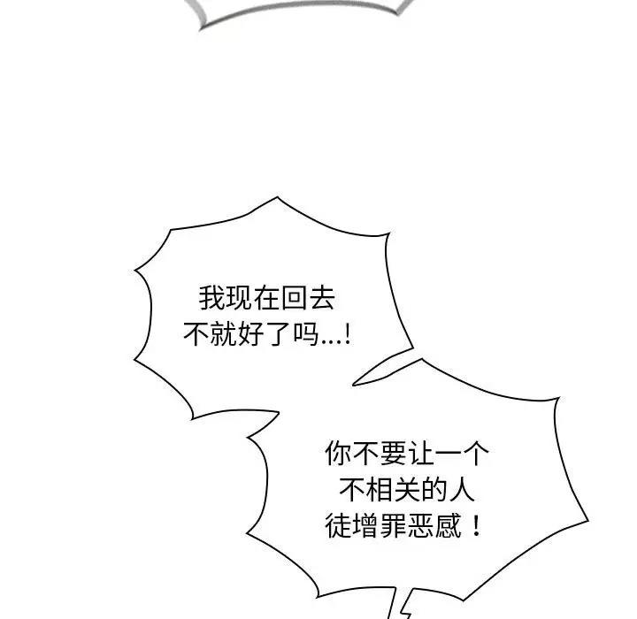 123P - 陌生的未婚妻/不请自来的未婚妻
