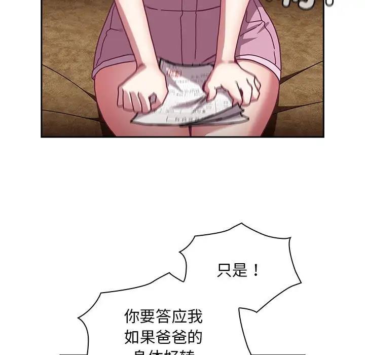 125P - 陌生的未婚妻/不请自来的未婚妻