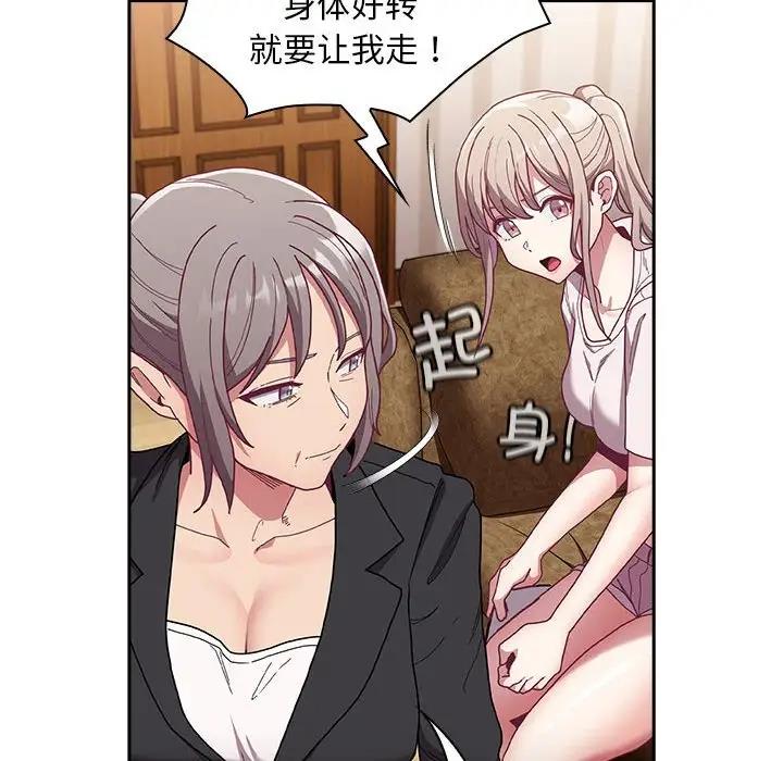 126P - 陌生的未婚妻/不请自来的未婚妻