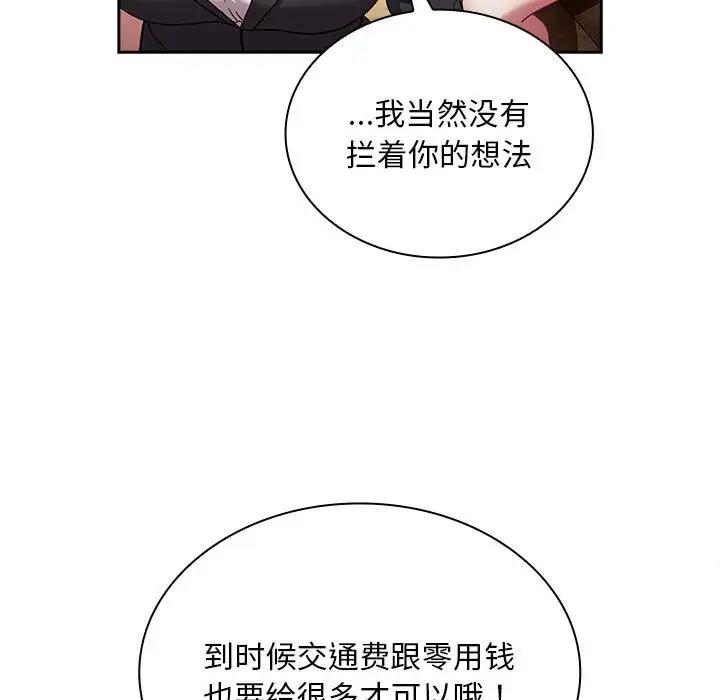 127P - 陌生的未婚妻/不请自来的未婚妻