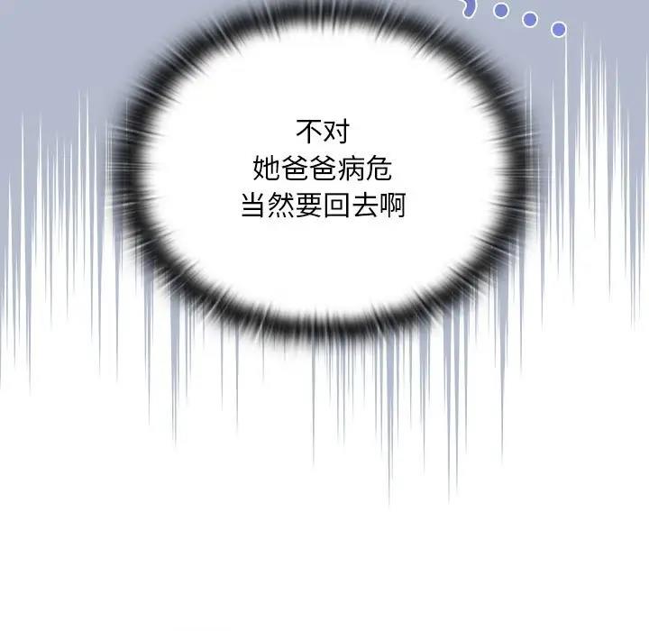 131P - 陌生的未婚妻/不请自来的未婚妻