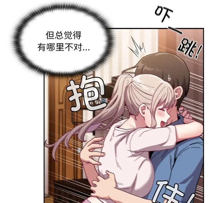 132P - 陌生的未婚妻/不请自来的未婚妻