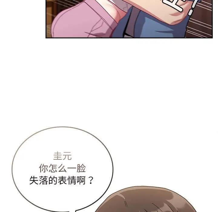 133P - 陌生的未婚妻/不请自来的未婚妻