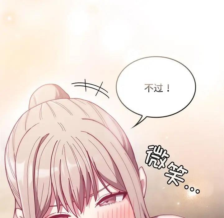 136P - 陌生的未婚妻/不请自来的未婚妻