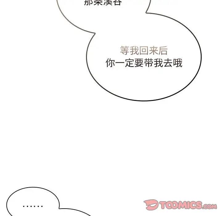 138P - 陌生的未婚妻/不请自来的未婚妻