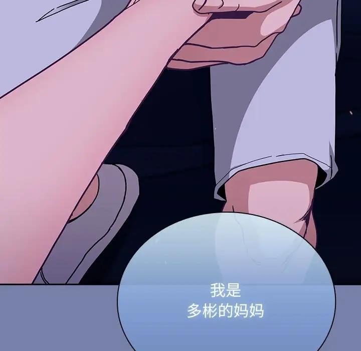 13P - 陌生的未婚妻/不请自来的未婚妻