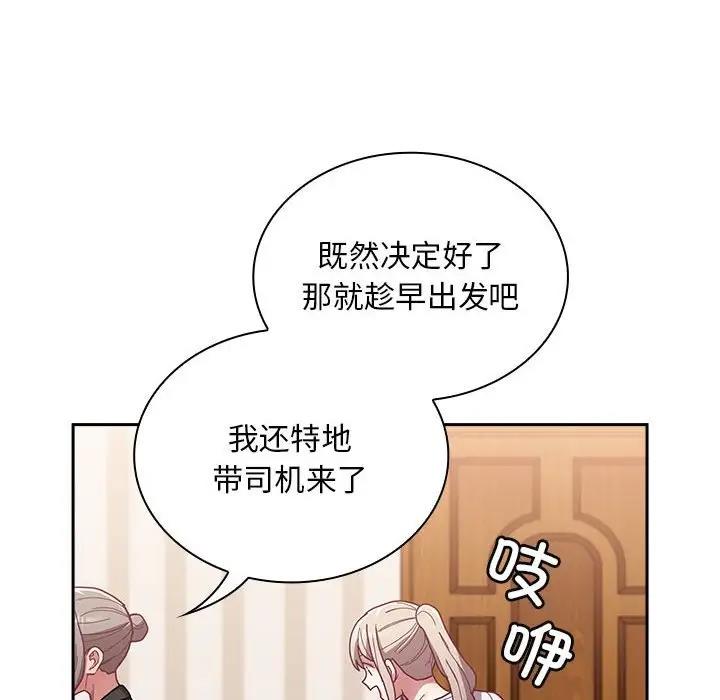 140P - 陌生的未婚妻/不请自来的未婚妻