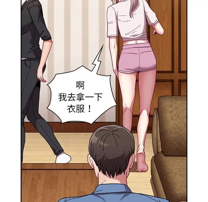 141P - 陌生的未婚妻/不请自来的未婚妻