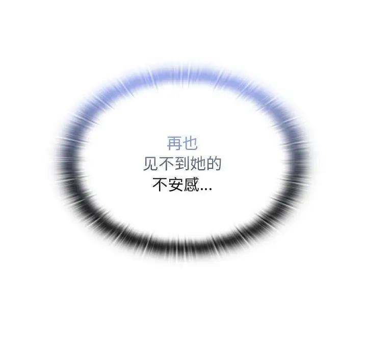 144P - 陌生的未婚妻/不请自来的未婚妻