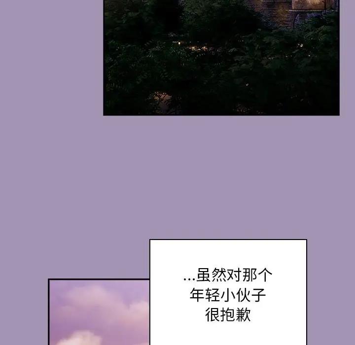 148P - 陌生的未婚妻/不请自来的未婚妻