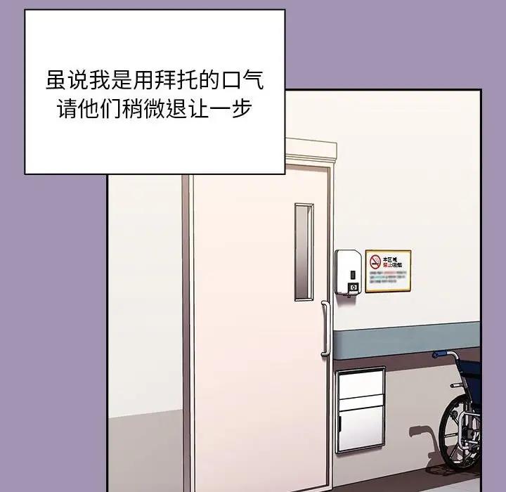 150P - 陌生的未婚妻/不请自来的未婚妻