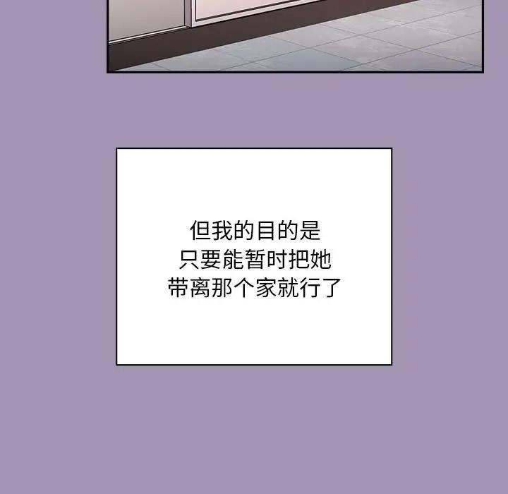 151P - 陌生的未婚妻/不请自来的未婚妻