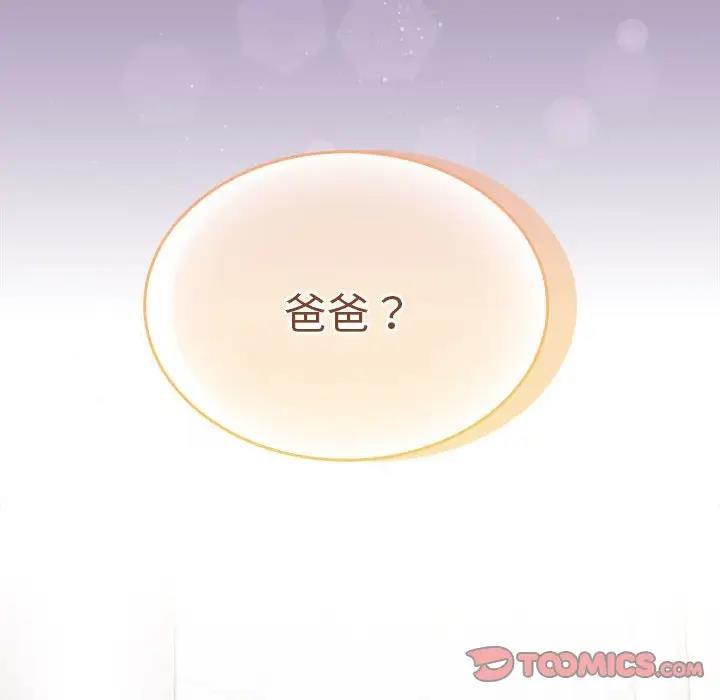 156P - 陌生的未婚妻/不请自来的未婚妻