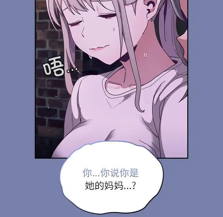 15P - 陌生的未婚妻/不请自来的未婚妻