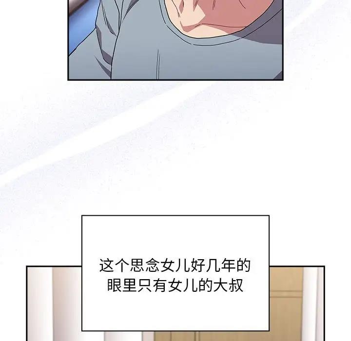 160P - 陌生的未婚妻/不请自来的未婚妻