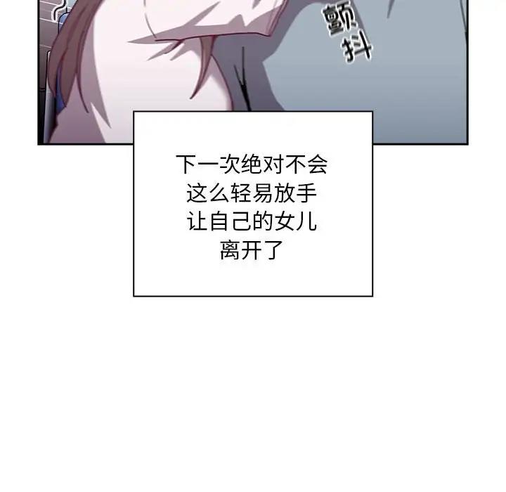 162P - 陌生的未婚妻/不请自来的未婚妻