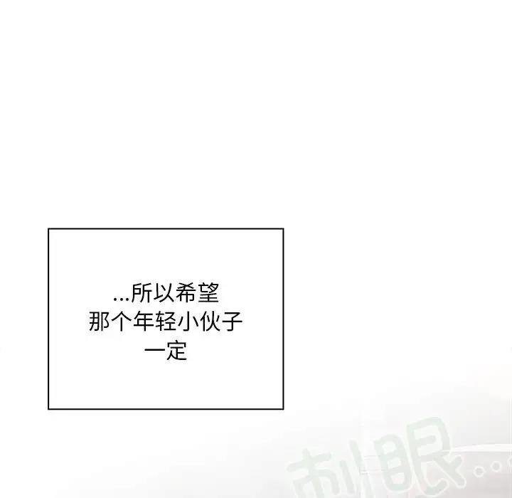 163P - 陌生的未婚妻/不请自来的未婚妻