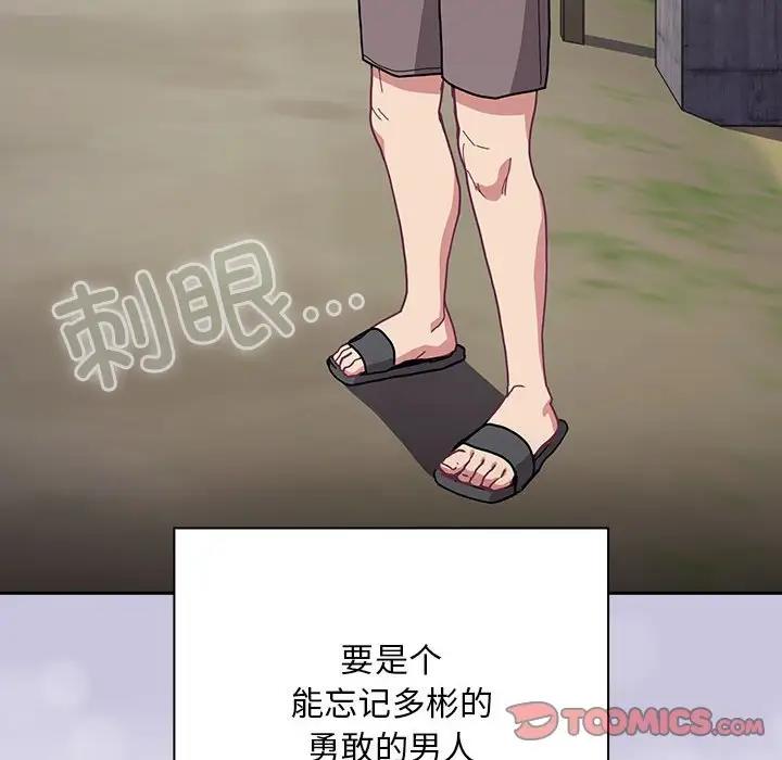 165P - 陌生的未婚妻/不请自来的未婚妻