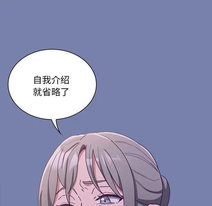 16P - 陌生的未婚妻/不请自来的未婚妻