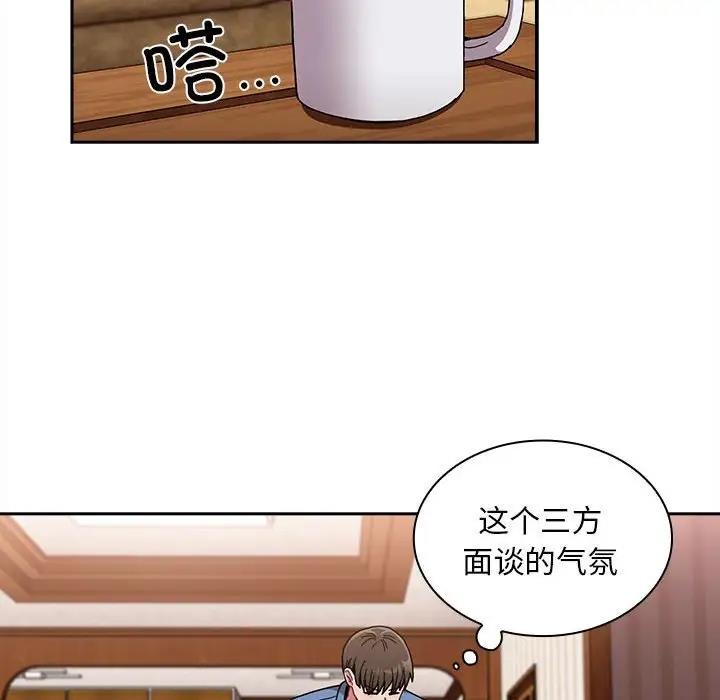 24P - 陌生的未婚妻/不请自来的未婚妻