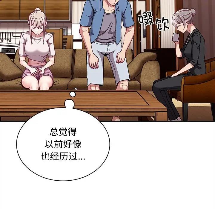 25P - 陌生的未婚妻/不请自来的未婚妻