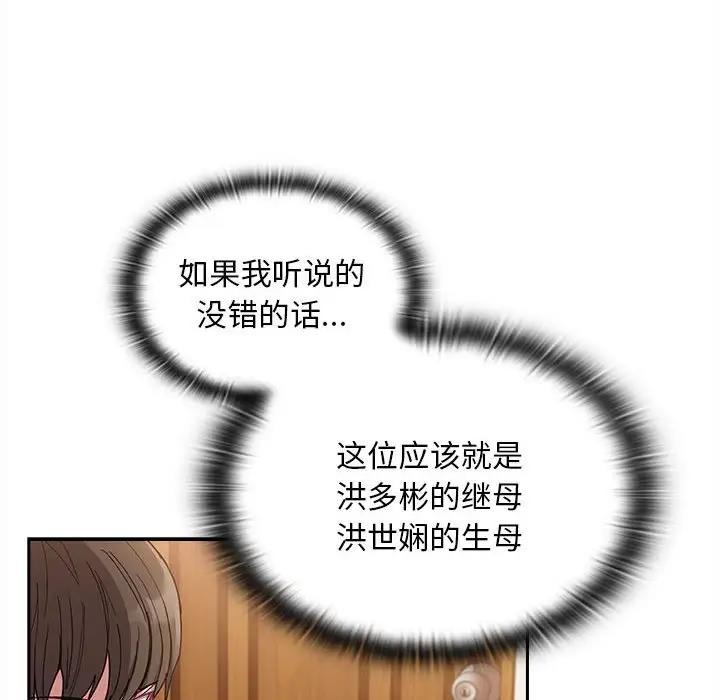 26P - 陌生的未婚妻/不请自来的未婚妻