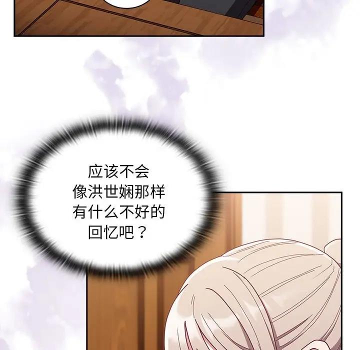 28P - 陌生的未婚妻/不请自来的未婚妻