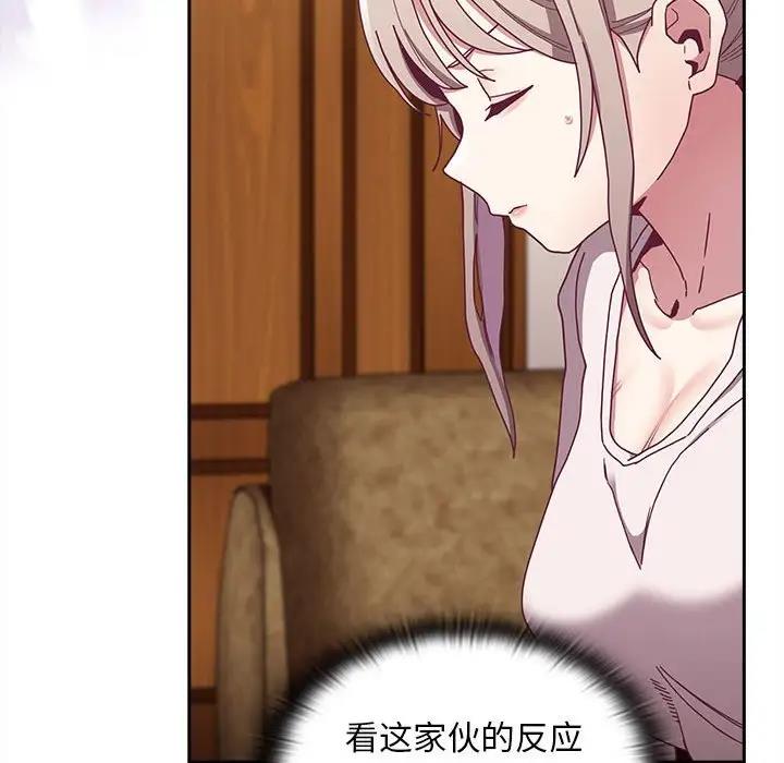 29P - 陌生的未婚妻/不请自来的未婚妻