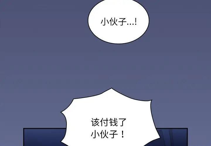 2P - 陌生的未婚妻/不请自来的未婚妻