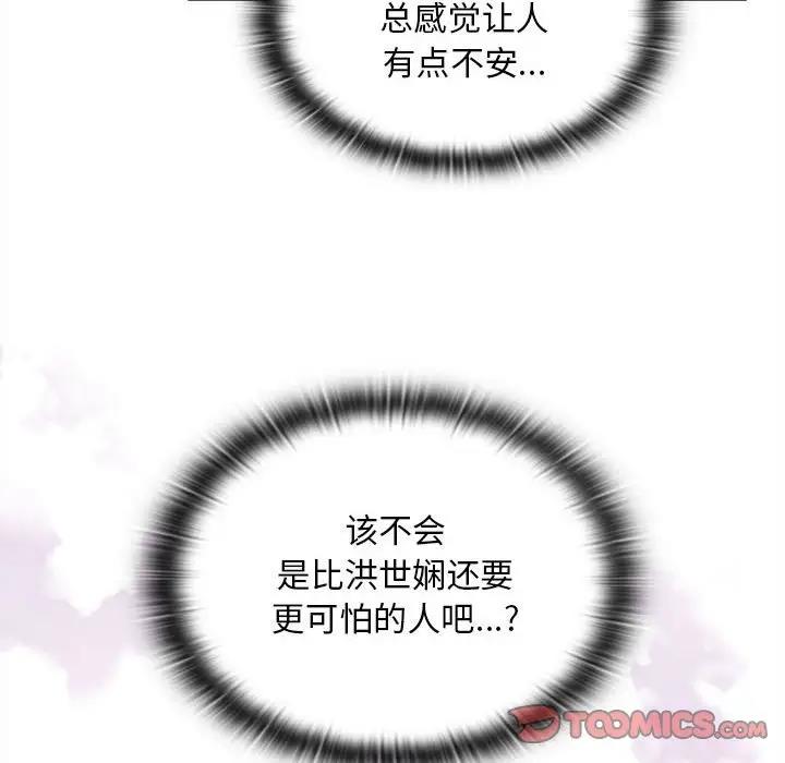 30P - 陌生的未婚妻/不请自来的未婚妻