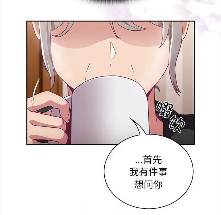 31P - 陌生的未婚妻/不请自来的未婚妻