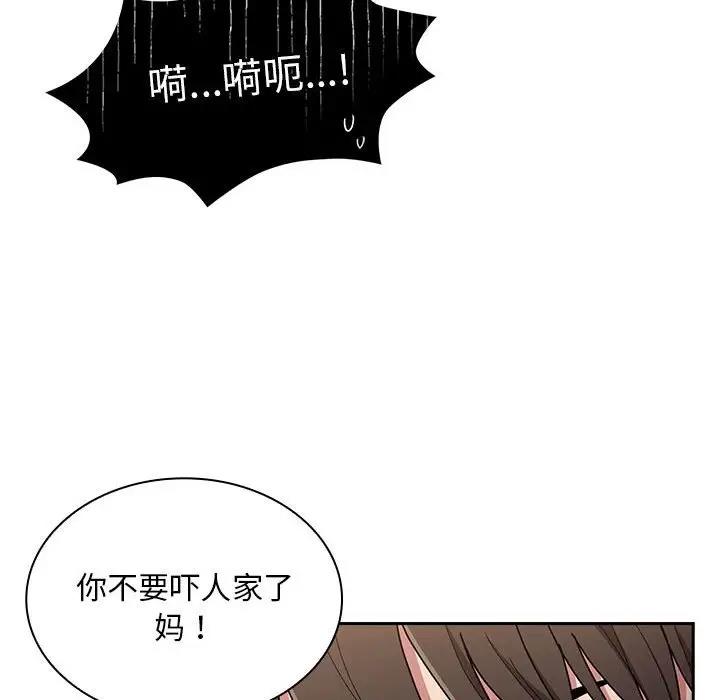 38P - 陌生的未婚妻/不请自来的未婚妻