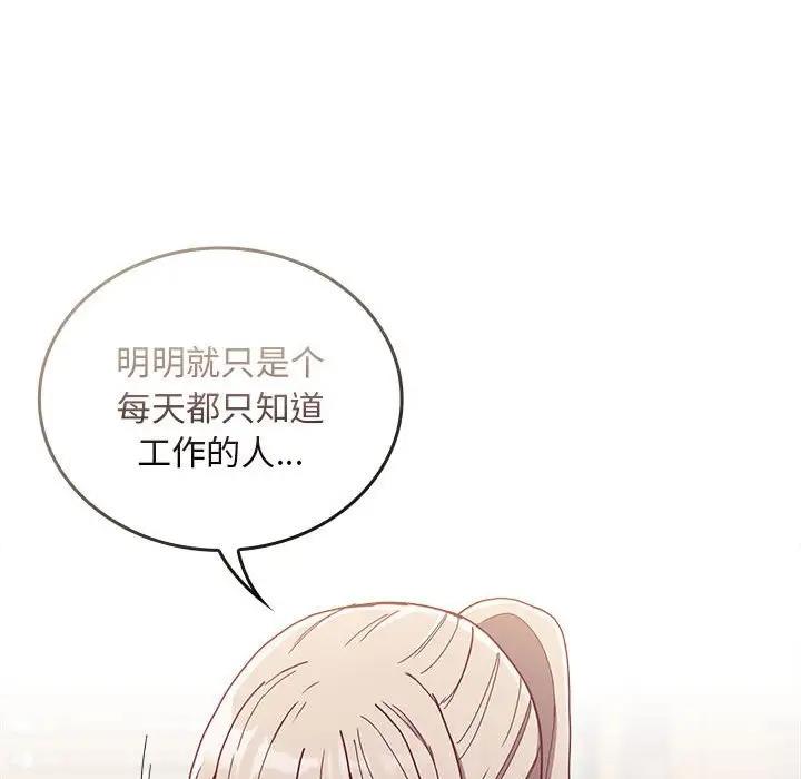 40P - 陌生的未婚妻/不请自来的未婚妻
