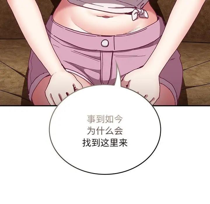 42P - 陌生的未婚妻/不请自来的未婚妻