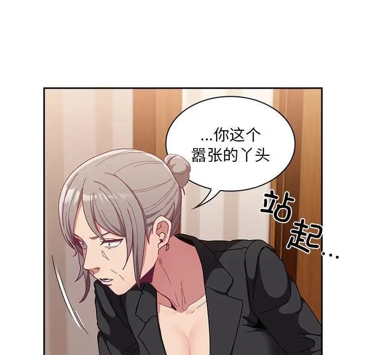 43P - 陌生的未婚妻/不请自来的未婚妻
