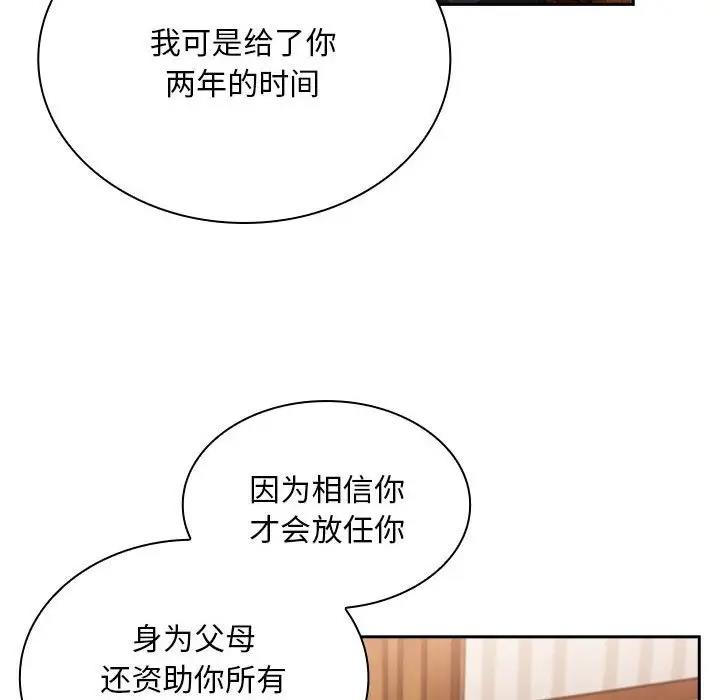 45P - 陌生的未婚妻/不请自来的未婚妻