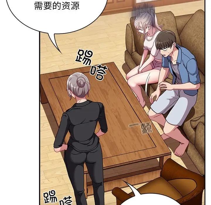 46P - 陌生的未婚妻/不请自来的未婚妻