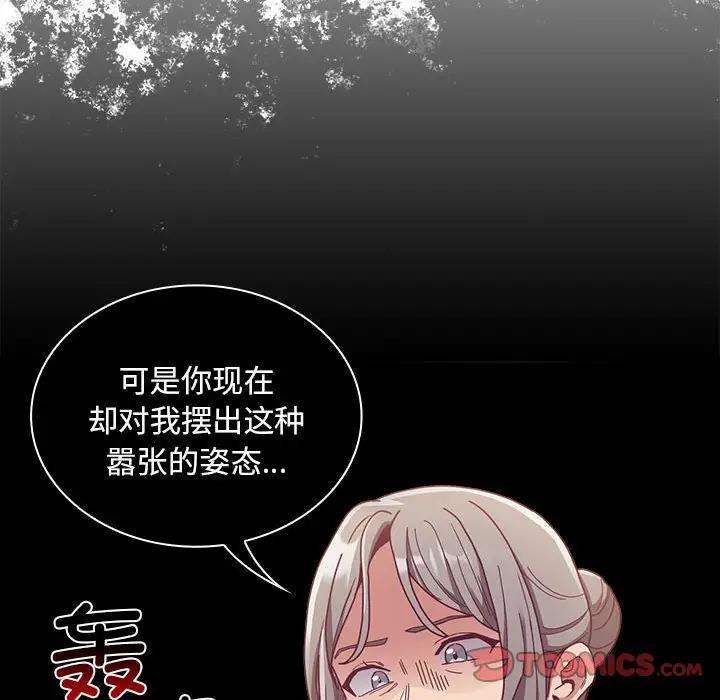 48P - 陌生的未婚妻/不请自来的未婚妻