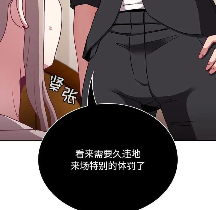 50P - 陌生的未婚妻/不请自来的未婚妻