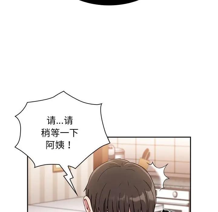 51P - 陌生的未婚妻/不请自来的未婚妻