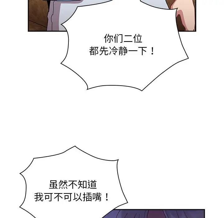 53P - 陌生的未婚妻/不请自来的未婚妻