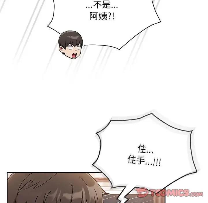 57P - 陌生的未婚妻/不请自来的未婚妻