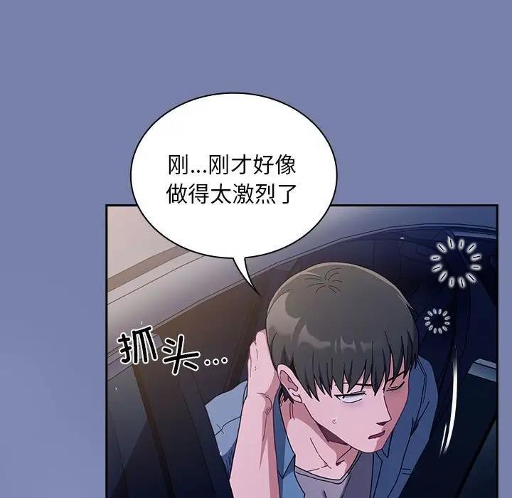 5P - 陌生的未婚妻/不请自来的未婚妻