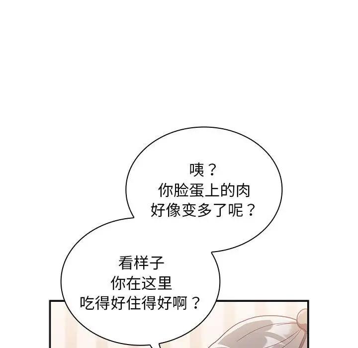 62P - 陌生的未婚妻/不请自来的未婚妻