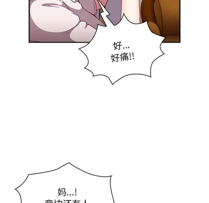 64P - 陌生的未婚妻/不请自来的未婚妻