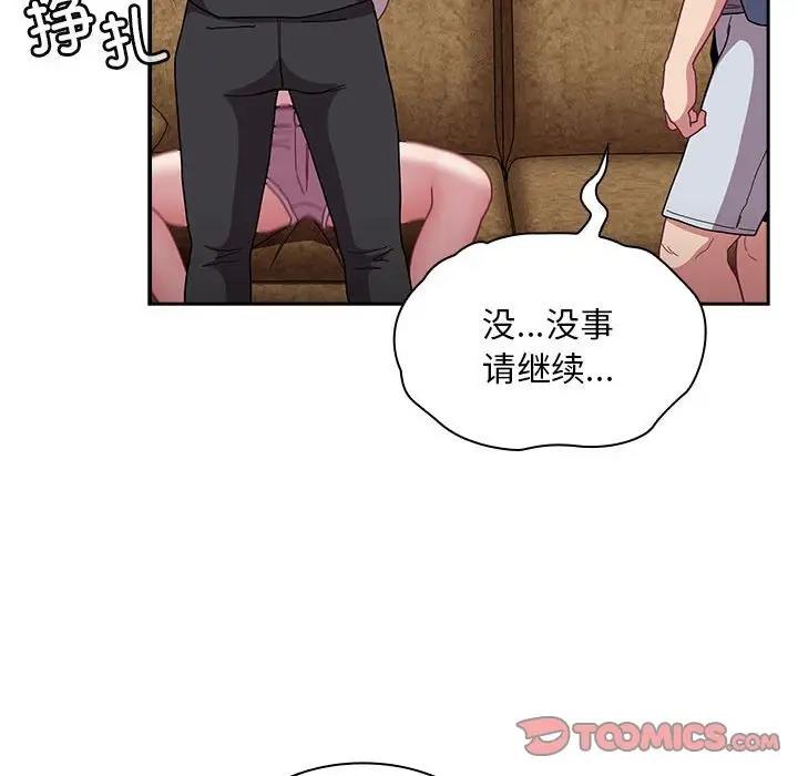 66P - 陌生的未婚妻/不请自来的未婚妻