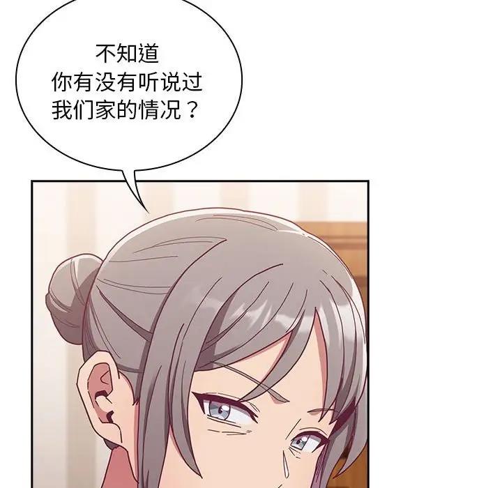 69P - 陌生的未婚妻/不请自来的未婚妻